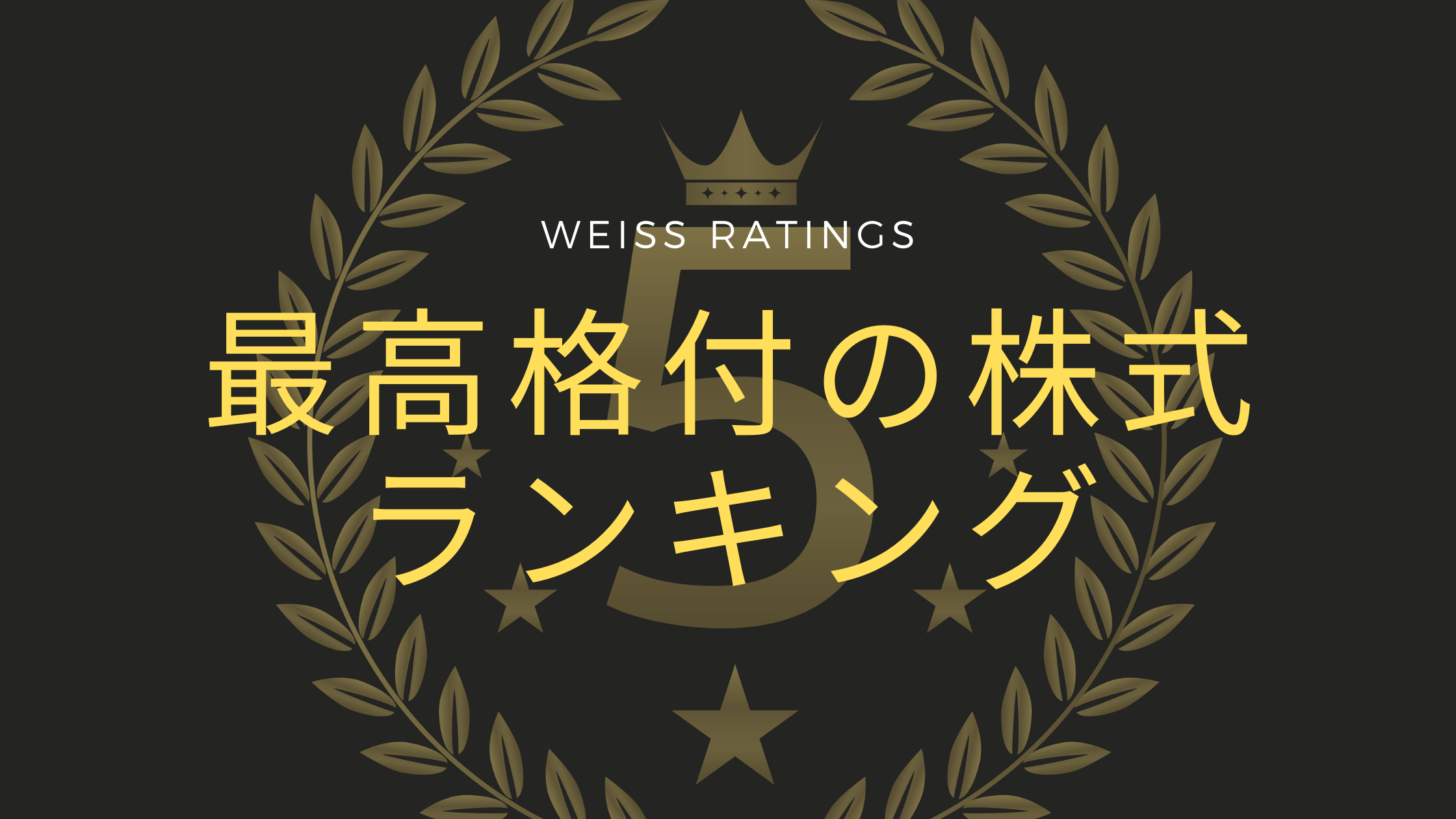 株 配当 利回り ランキング 米国